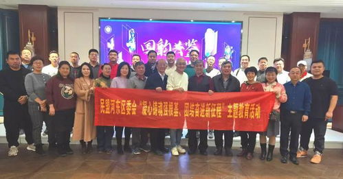 弘扬传统文化 凝聚盟心力量——民盟河东区委会组织盟员开展传统文化艺术学习与交流活动