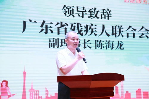 南粤扶残 艺海友爱 全省残疾人共赴文化艺术盛宴