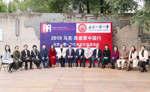 聆听生命的艺术增进中法文化交流